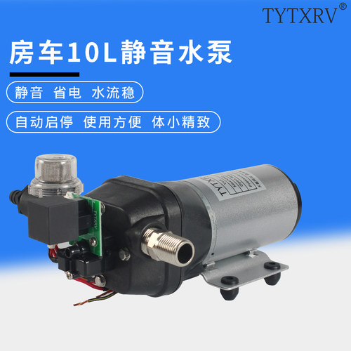 房车改装大全 房车水泵隔膜泵带压力水泵自吸式泵V 10L静音水泵