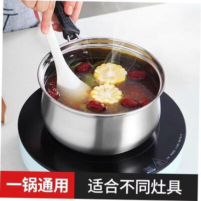 Stainless steel milk pan pot cooking pot pot milk thickened