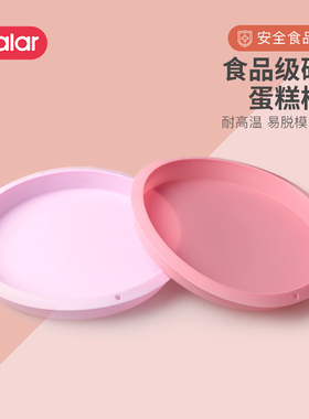 klr硅胶戚风蛋糕模具10十寸食品级纯色烤盘家用烘焙工具耐高温