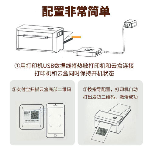 快递单打印机智能菜鸟4G云盒 打印机服务器 快递打单机云打印盒