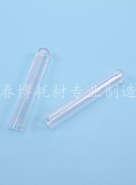 塑料流式管 流式细胞管 试管 *75  0支/包