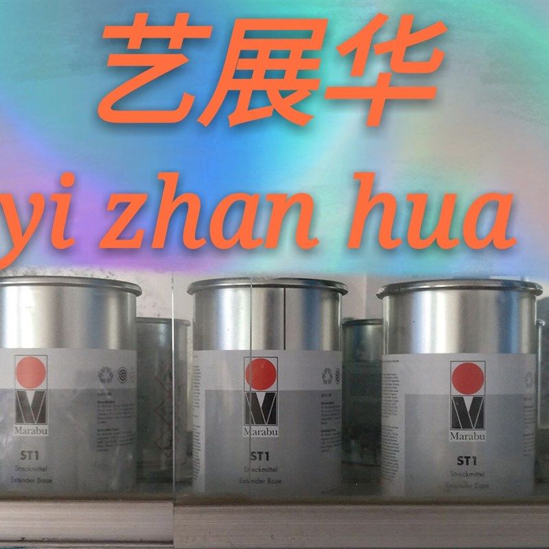 玛莱宝ST1防拉丝剂 除毛剂 ST1填充剂 消泡剂 丝印移印慢干膏,办公设备/耗材/相关服务,塑料油墨,淘宝优惠券,粉丝福利购,淘宝优惠卷
