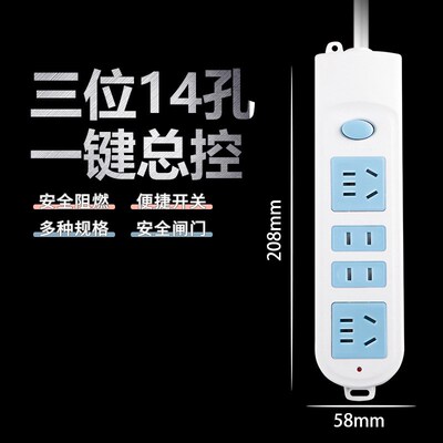 Power cord extension socket Plug wire board with towing Plat
