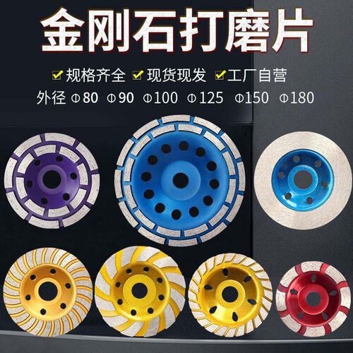 4 inch/100mm HHS Diamond Grinding Wheel Disc Bowl Shape