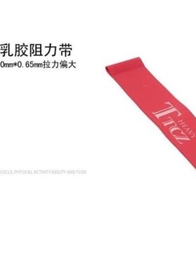 Yoga rubber resistance band fitness equipment exercise bands