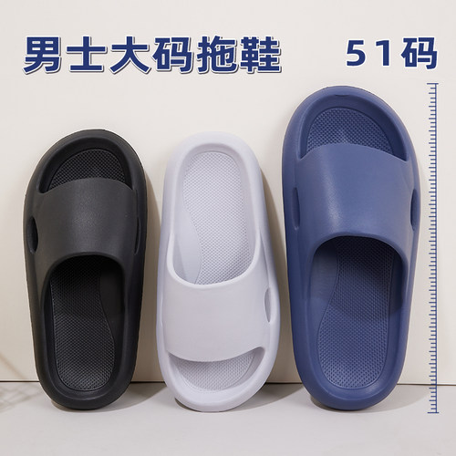 外穿加大码拖鞋男士 7 8 9  51码ev踩屎感凉拖鞋家用防滑