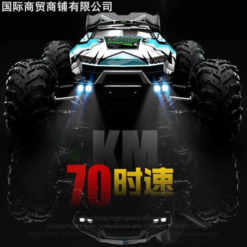 Princess rechargeable toy car专业攀爬车遥控模型四驱车越野车