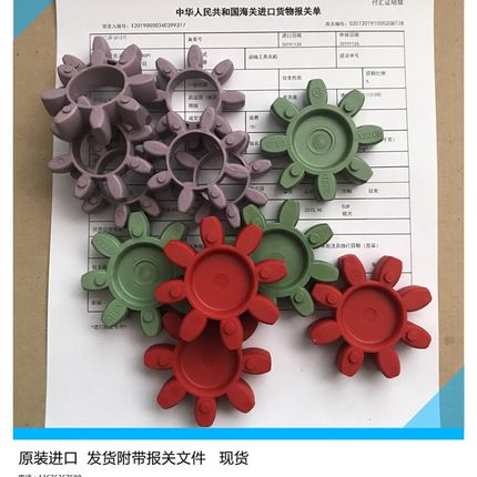 KTR联轴器缓冲垫圈GR弹性体ROTEX GS1 19 2 28 38 8 55 5 75