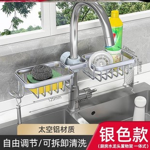 Kitchen faucet storage rack sink rack drain basket storage r