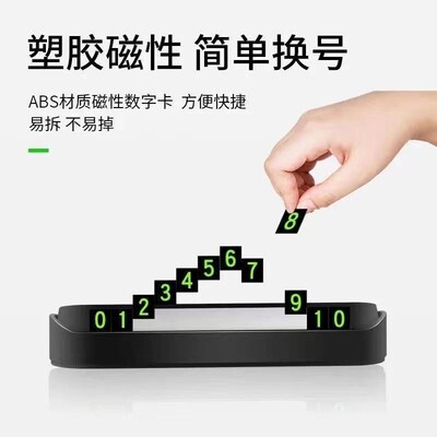 Temporary Parking Mobile Phone Number for Car Moving Sign, C