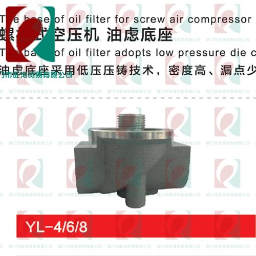 螺杆空压机油格油滤清器底座W9不带压差孔压缩温度传感器