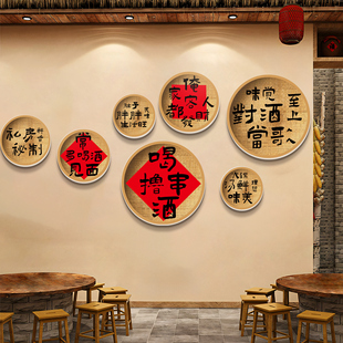 市井风格 饰创意餐饮饭店烧烤农家乐氛围布置墙贴壁纸 火锅店墙面装