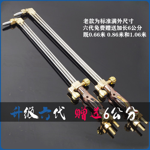 加长防回火防爆加厚氧气割30100乙炔割炬丙烷割把割枪