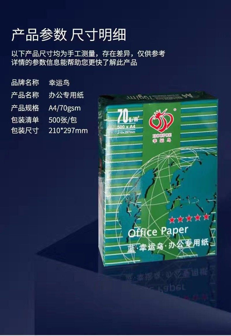 整箱70克蓝幸运鸟复印纸70G鸿图打印纸0张8包办公机打,办公设备/耗材/相关服务,复印纸,淘宝优惠券,粉丝福利购,淘宝优惠卷