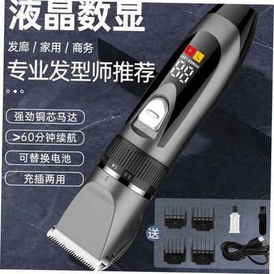 Hair clipper electric powerful hair shaving machine cutting1