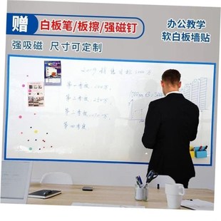 Soft white board wall sticker self-adhesive whiteboard