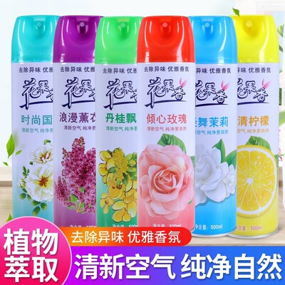 Air freshener spray KTV hotel room deodorants car and home 1