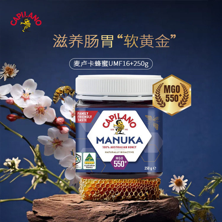 澳洲进口麦卢卡蜂蜜原装高端自然营养食品0添加UMF16+250g
