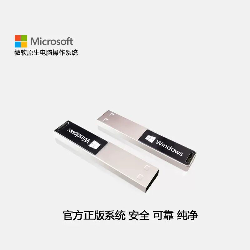 电脑重装系统u盘win10/11/7/XP正版一键安装PE启动纯净旗舰专业版