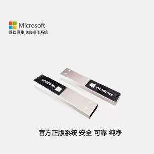 XP正版 一键安装 电脑重装 PE启动纯净旗舰专业版 系统u盘win10