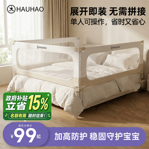 HAUHAO免安装床护栏0缝床围栏