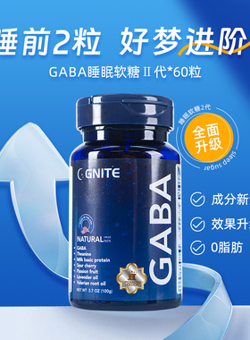 gnite褪黑素睡眠软糖gaba氨基丁酸安眠片美国进口茶氨酸sleep助眠