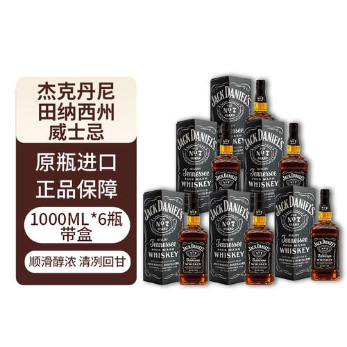 杰克丹尼田纳西州威士忌1000ml*6瓶