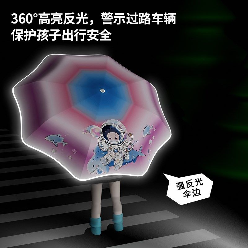 儿童雨伞全自动安全圆角男孩上学专用女生晴雨两用遮阳伞一键加固,居家日用,伞,淘宝优惠券,粉丝福利购,淘宝优惠卷