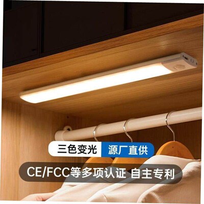 Intelligent body sensing led light strip wardrobe light belt