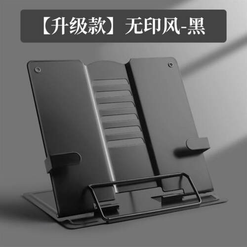 Reading stand Reading stand adjustable upright book clip