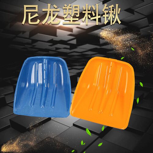 Heavyduty Plastic Shovel Thickened Nylon Spade for Farm Tool