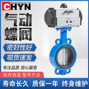 1001 球墨30不锈钢快速切断水DN 气动蝶D71X 1对夹式