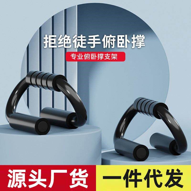 New Push up stand bar home gym exercise fitness equipment图片