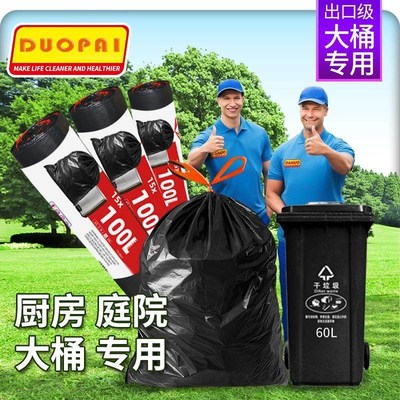 Garbage bags portable kitchen large trash can plastic bag