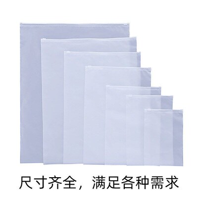Transparent PE SelfSealing Bags EVA Matte Zipper Bags Chain