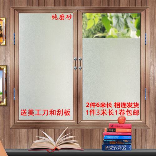 Window glass sticker, bathroom film, window shade paper 贴纸