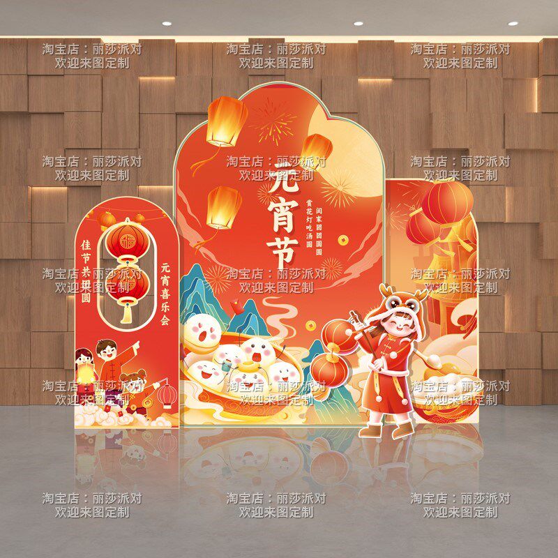 新年集市庙会赏花灯摊位氛围装饰元宵节美陈汤圆游戏场景布置KT板,节庆用品/礼品,节日装扮用品,淘宝优惠券,粉丝福利购,淘宝优惠卷