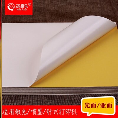 A4 Self-Adhesive Sticker Tags Printer Print Paper Laser 标签