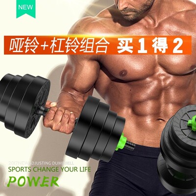 哑铃Dumbbell barbell workouts gym可调节杠铃