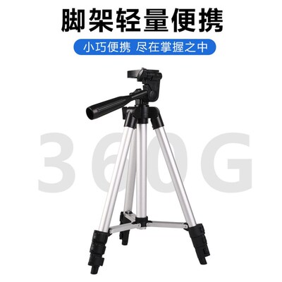 camera camera holder mobile phone tripod手机拍照直播三脚架