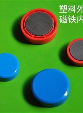 门球记分牌磁扣磁铁门球计分器磁扣记分子白板磁扣强磁【10月31日