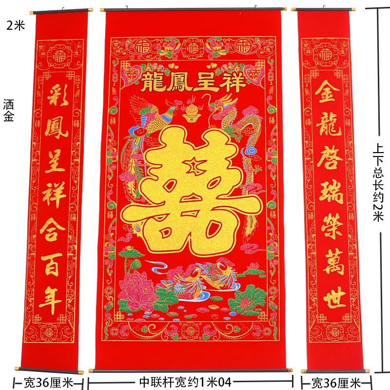 2米植绒布烫金洒金结婚喜字中堂挂画对联客厅挂联婚庆婚礼背景,节庆用品/礼品,对联,淘宝优惠券,粉丝福利购,淘宝优惠卷