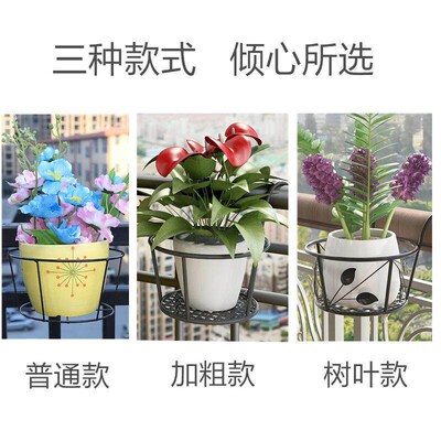 1PCS Flower Pot Stand Railing Hanging Fence Plant Stands