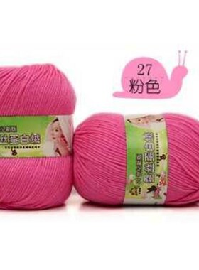 Baby wool ball milk cotton wool hand knitting crochet thread