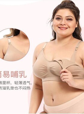 Plus size breastfeeding bra plus size pregnancy gathered fro