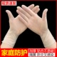 100 household Disposable latex gloves kitchen glove PVC