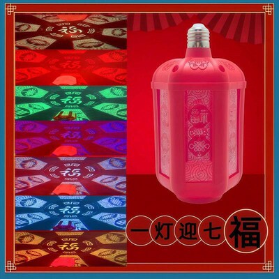 2026 lorful Fortune Lantern Automatic lor-changing Light Fes