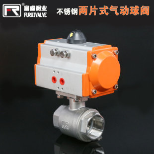 不锈钢两片式 1P内螺纹丝扣气动球分分 高平台气动球Q11F