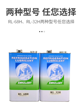 5L装冰熊冷冻油RL32H/RL8H 北极熊空调冷库压缩机冷冻油