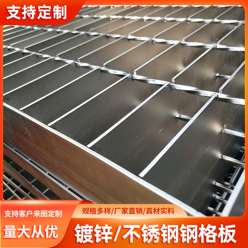 钢格板热镀锌钢格栅不锈钢楼梯踏步板下水沟排水板洗车房排水格栅,基础建材,排水沟槽/盖板,淘宝优惠券,粉丝福利购,淘宝优惠卷